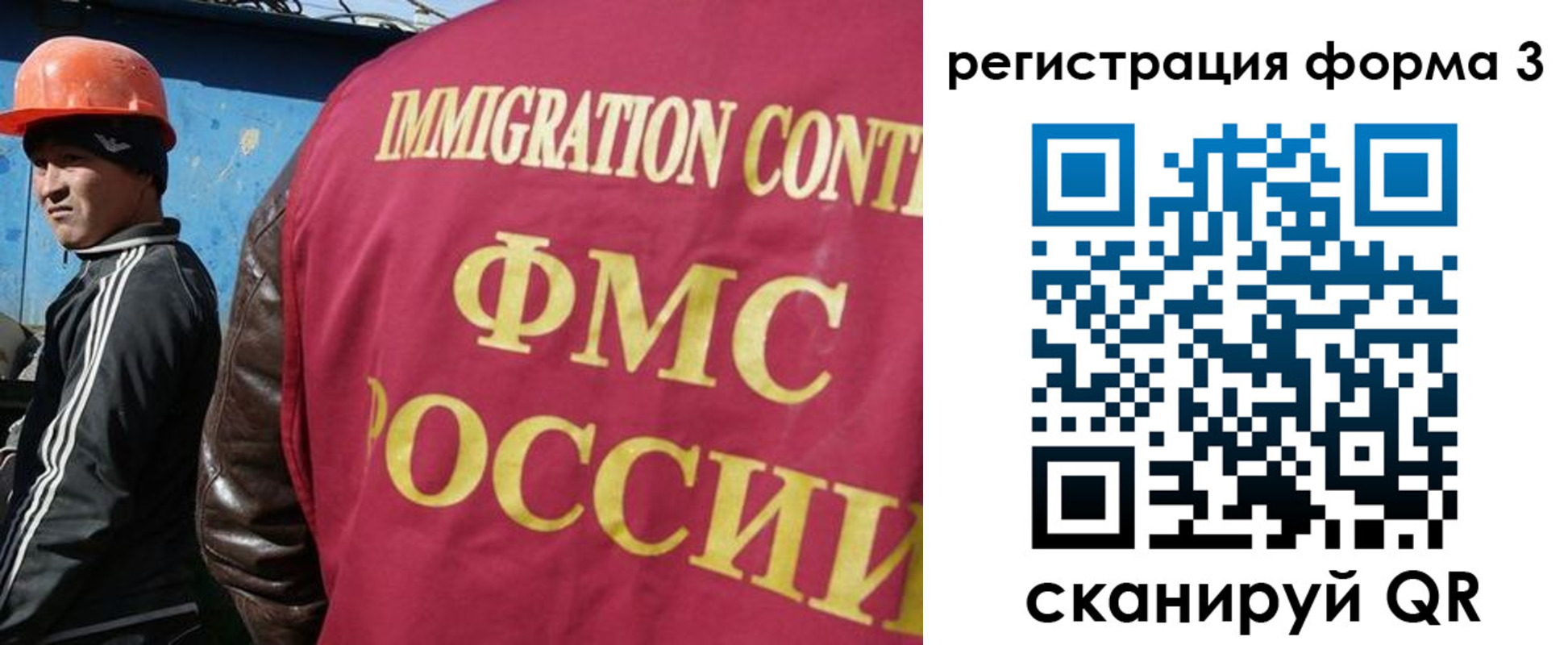 временная регистрация законно в Снежногорске