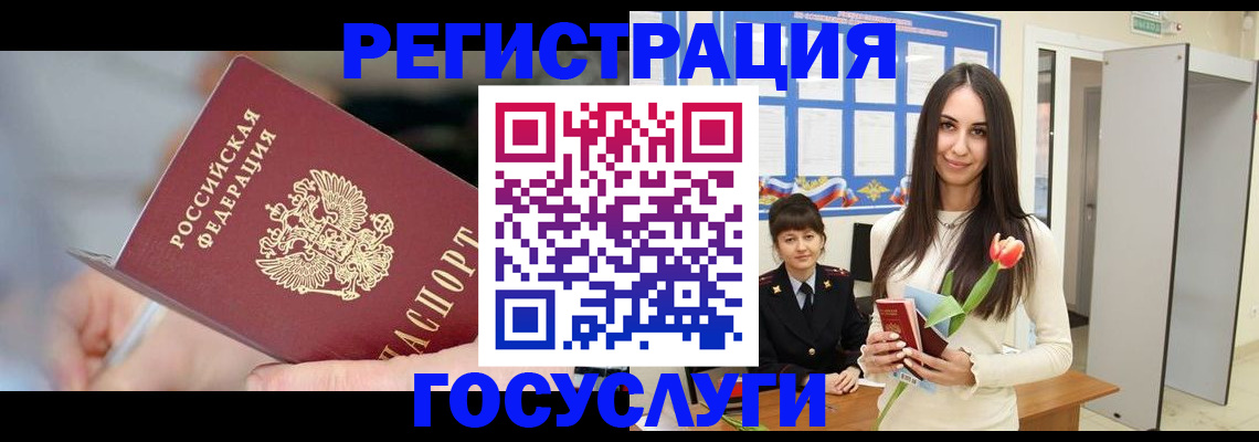 временная регистрация недорого в Снежногорске