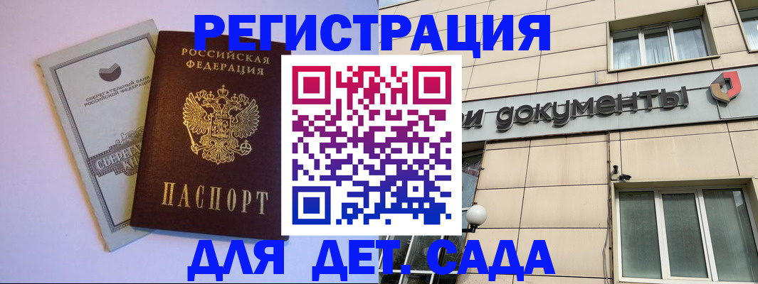 временная регистрация для всех в Снежногорске