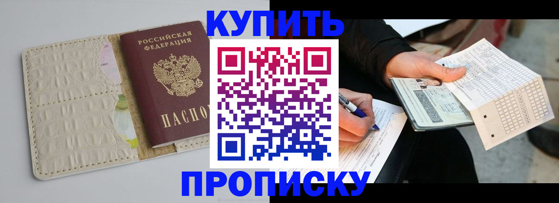 регистрация для школы в Снежногорске