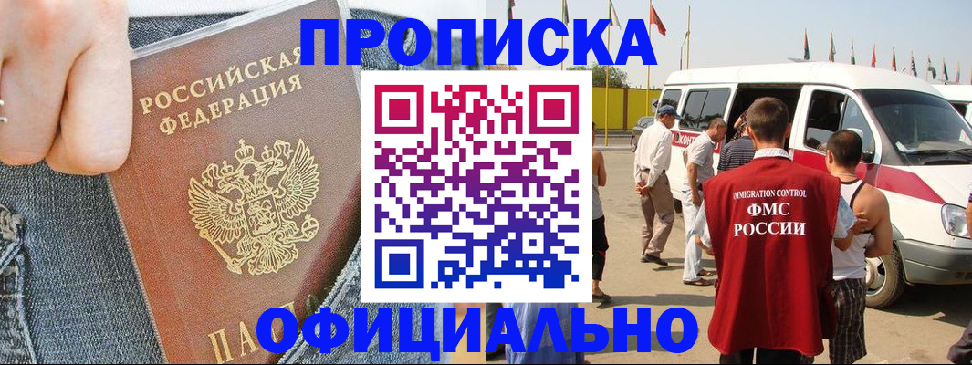 регистрация для дет. сада в Снежногорске